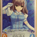 Chaos We Without Wings CH/NV-190U U Hiyoko Tamaizumi Trading Card NM