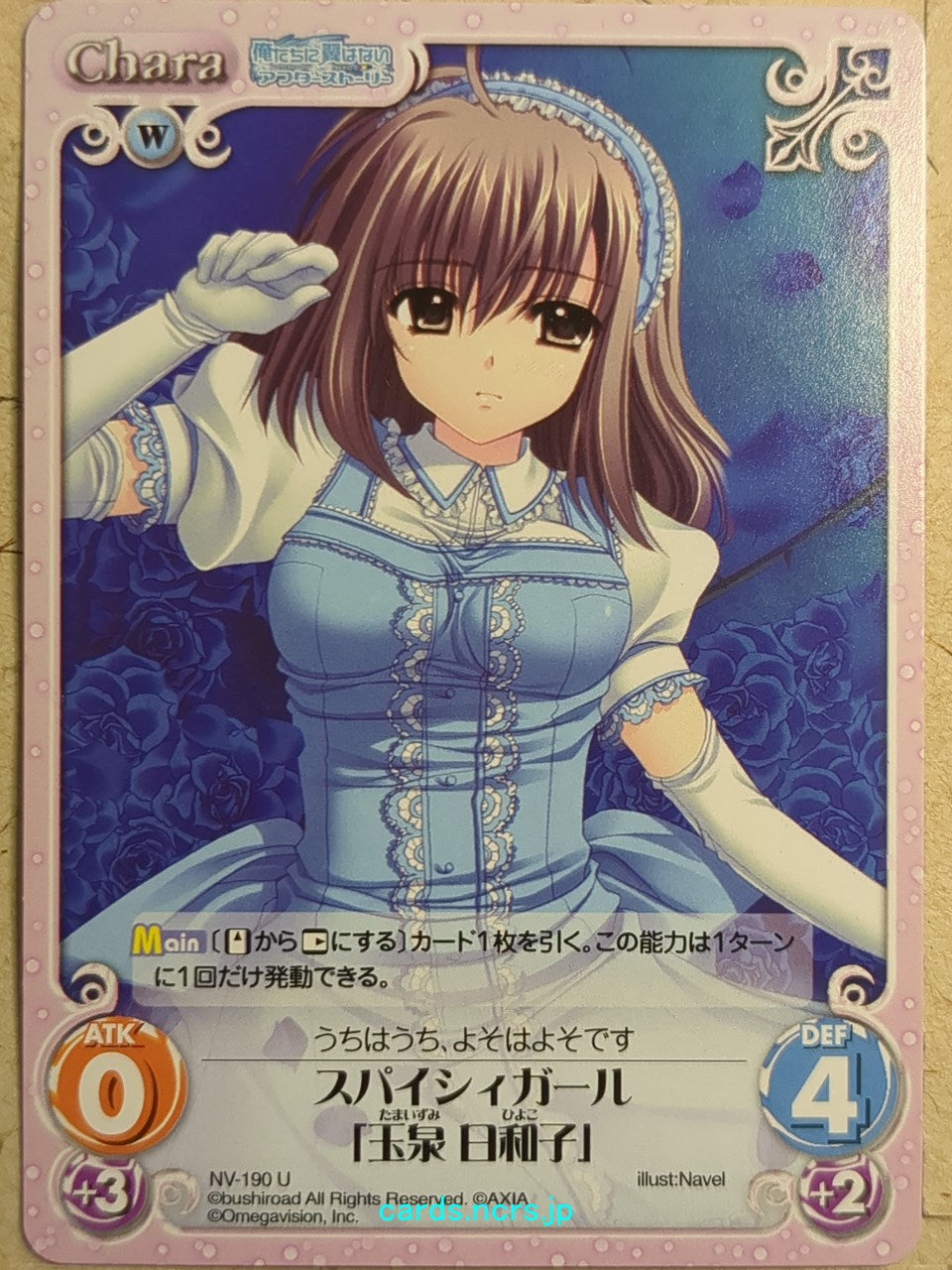 Chaos We Without Wings CH/NV-190U U Hiyoko Tamaizumi Trading Card NM