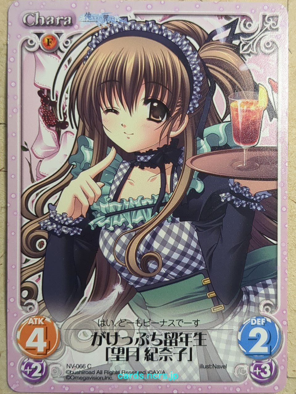 Chaos We Without Wings CH/NV-066C C Kinako Mochizuki Trading Card NM