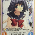 Chaos We Without Wings CH/NV-056U U Kobato Haneda Trading Card NM