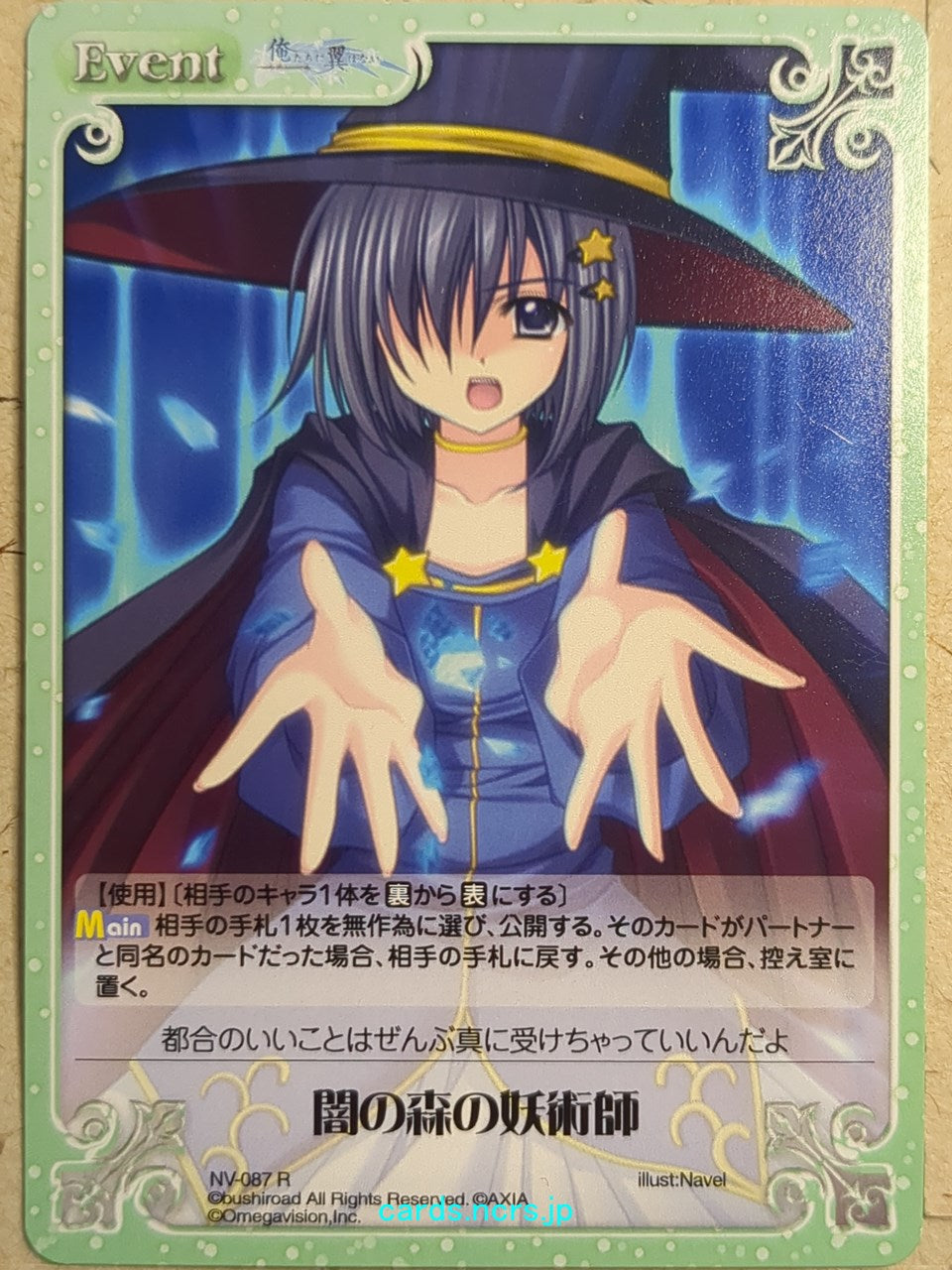 Chaos We Without Wings CH/NV-087R R Miyako Yamashina Trading Card NM