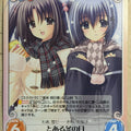 Chaos We Without Wings CH/NV-079R R Asuka Watarai Trading Card NM