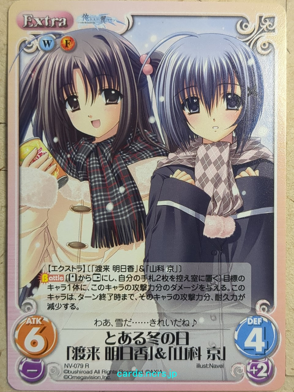 Chaos We Without Wings CH/NV-079R R Asuka Watarai Trading Card NM