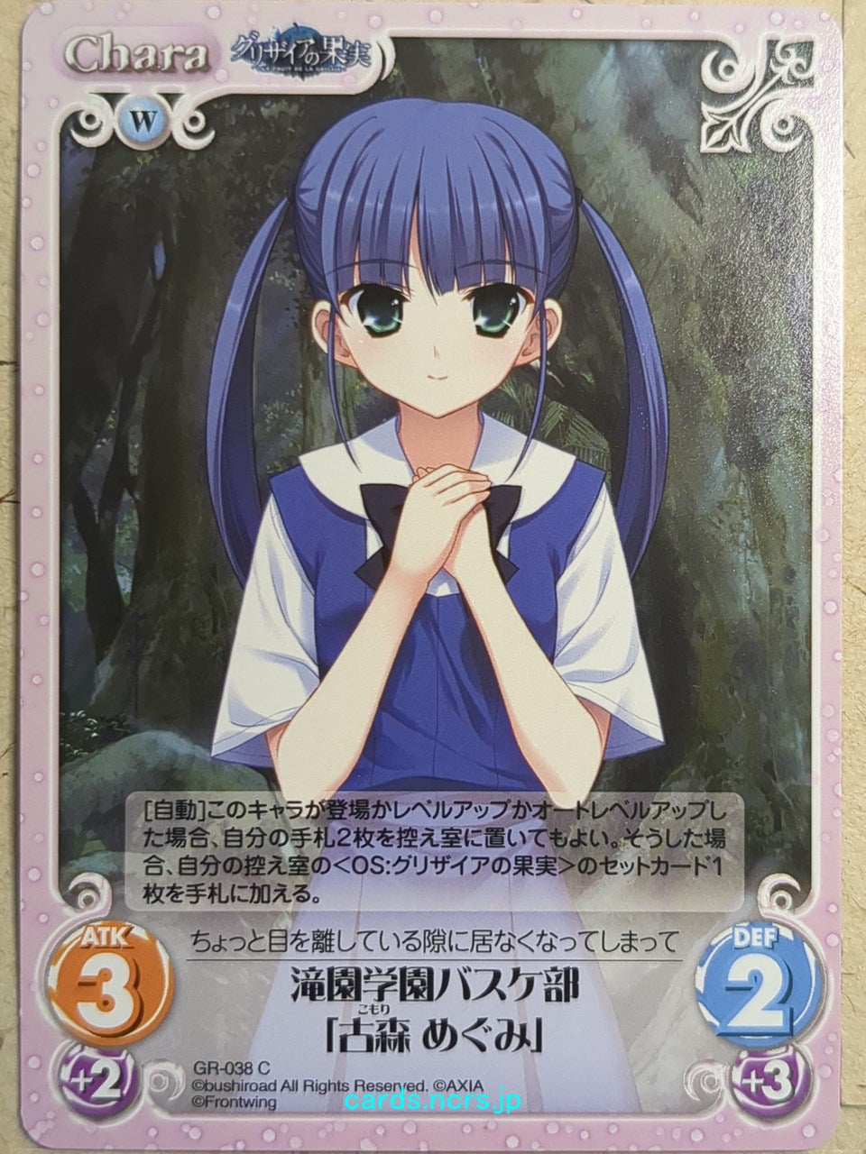 Chaos Grisaia CH/GR-038C C Megumi Komori Trading Card NM