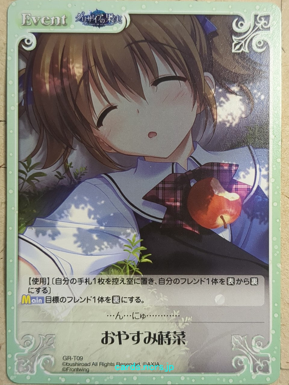 Chaos Grisaia CH/GR-T09 T Makina Irisu Trading Card NM