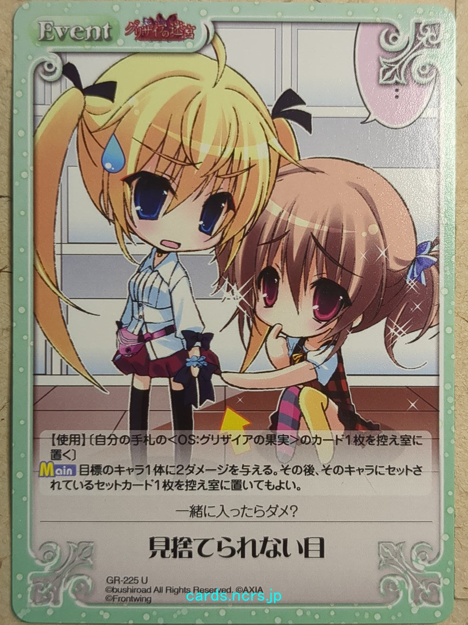 Chaos Grisaia CH/GR-225U U Makina Irisu Trading Card NM