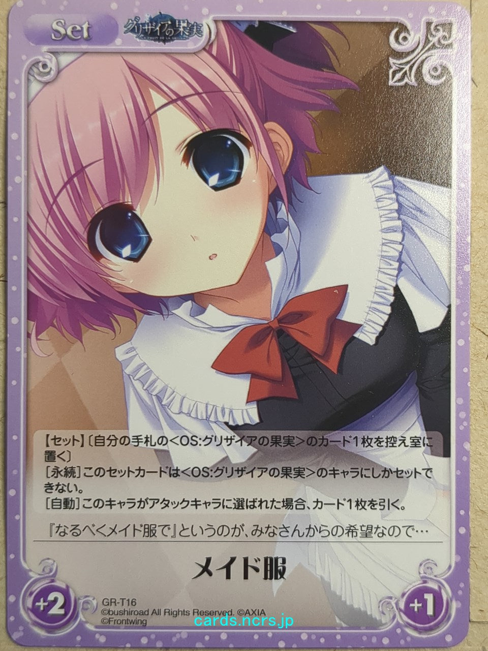 Chaos Grisaia CH/GR-T16 T Sachi Komine Trading Card NM