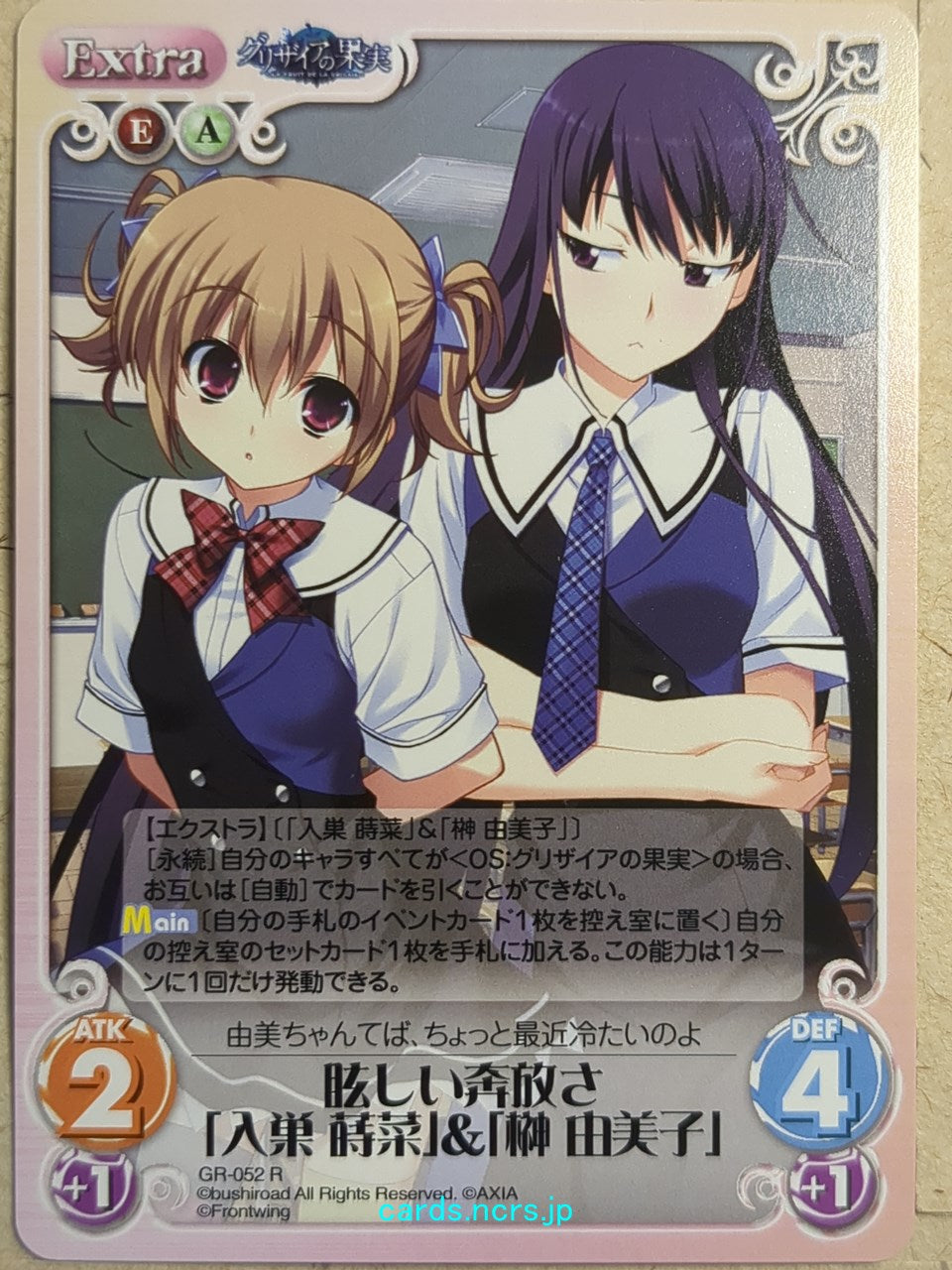 Chaos Grisaia CH/GR-052R R Makina Irisu Trading Card NM