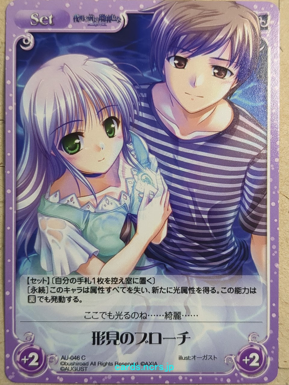 Chaos Yoake Mae yori Ruriiro na CH/AU-046U C Feena Fam Earthlight Trading Card NM