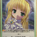 Chaos Yoake Mae yori Ruriiro na CH/AU-042C C Wreathlit Noel Trading Card NM