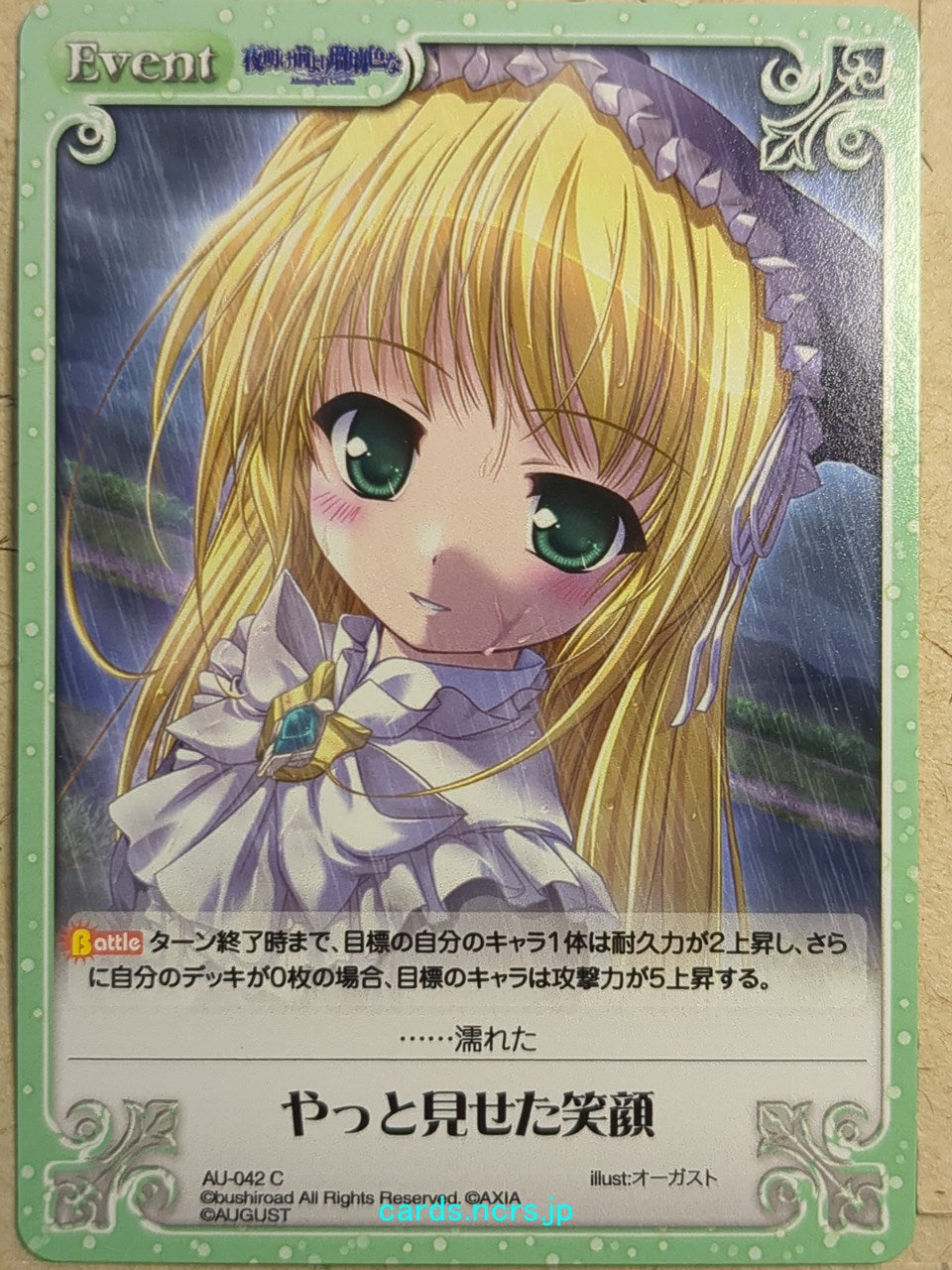 Chaos Yoake Mae yori Ruriiro na CH/AU-042C C Wreathlit Noel Trading Card NM