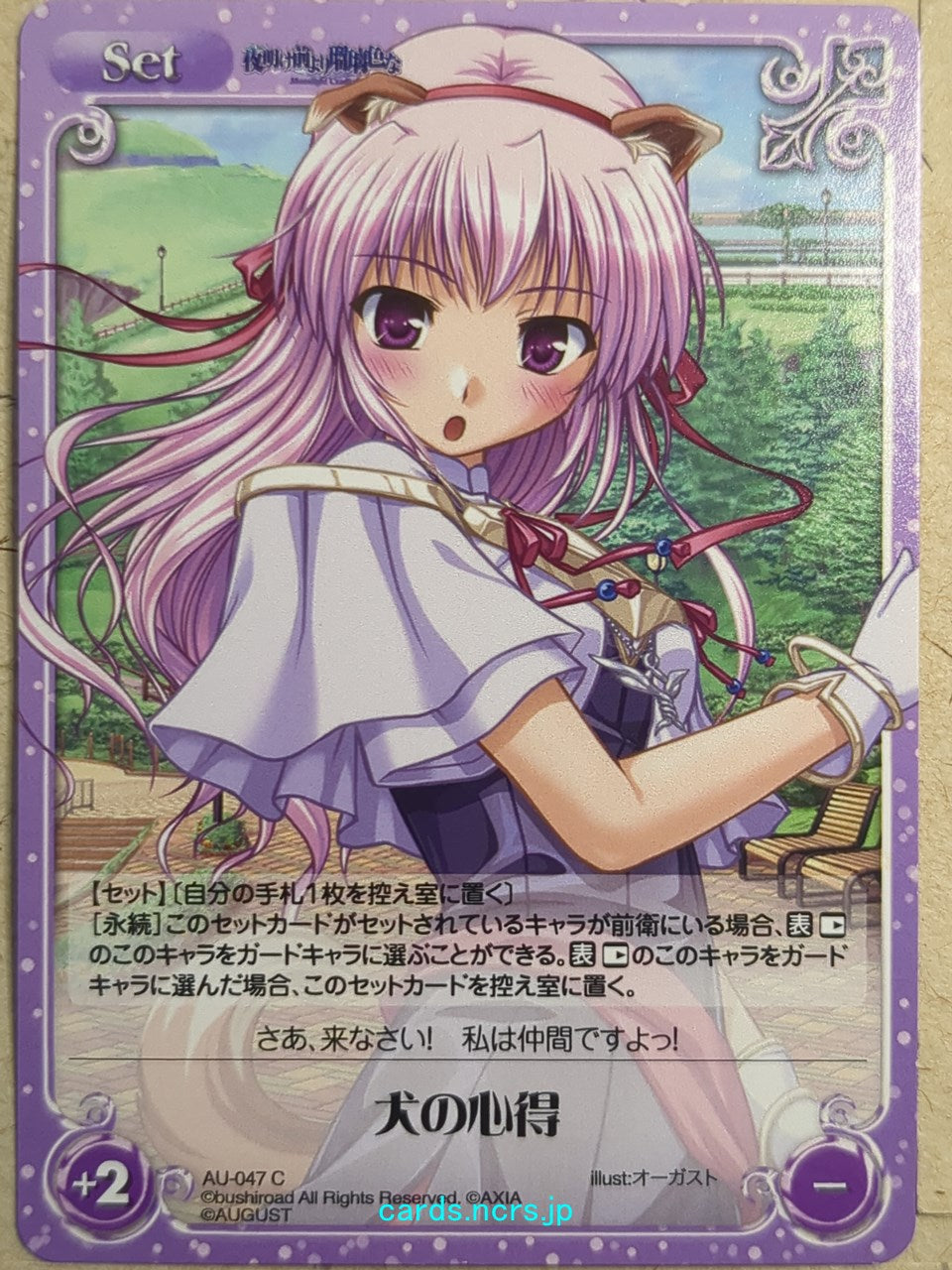 Chaos Yoake Mae yori Ruriiro na CH/AU-047C C Feena Fam Earthlight Trading Card NM