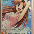 Chaos Yoake Mae yori Ruriiro na CH/AU-009C C Natsuki Takamizawa Trading Card NM