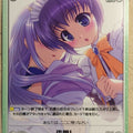 Chaos Yoake Mae yori Ruriiro na CH/AU-037C C Mia Clementis Trading Card NM