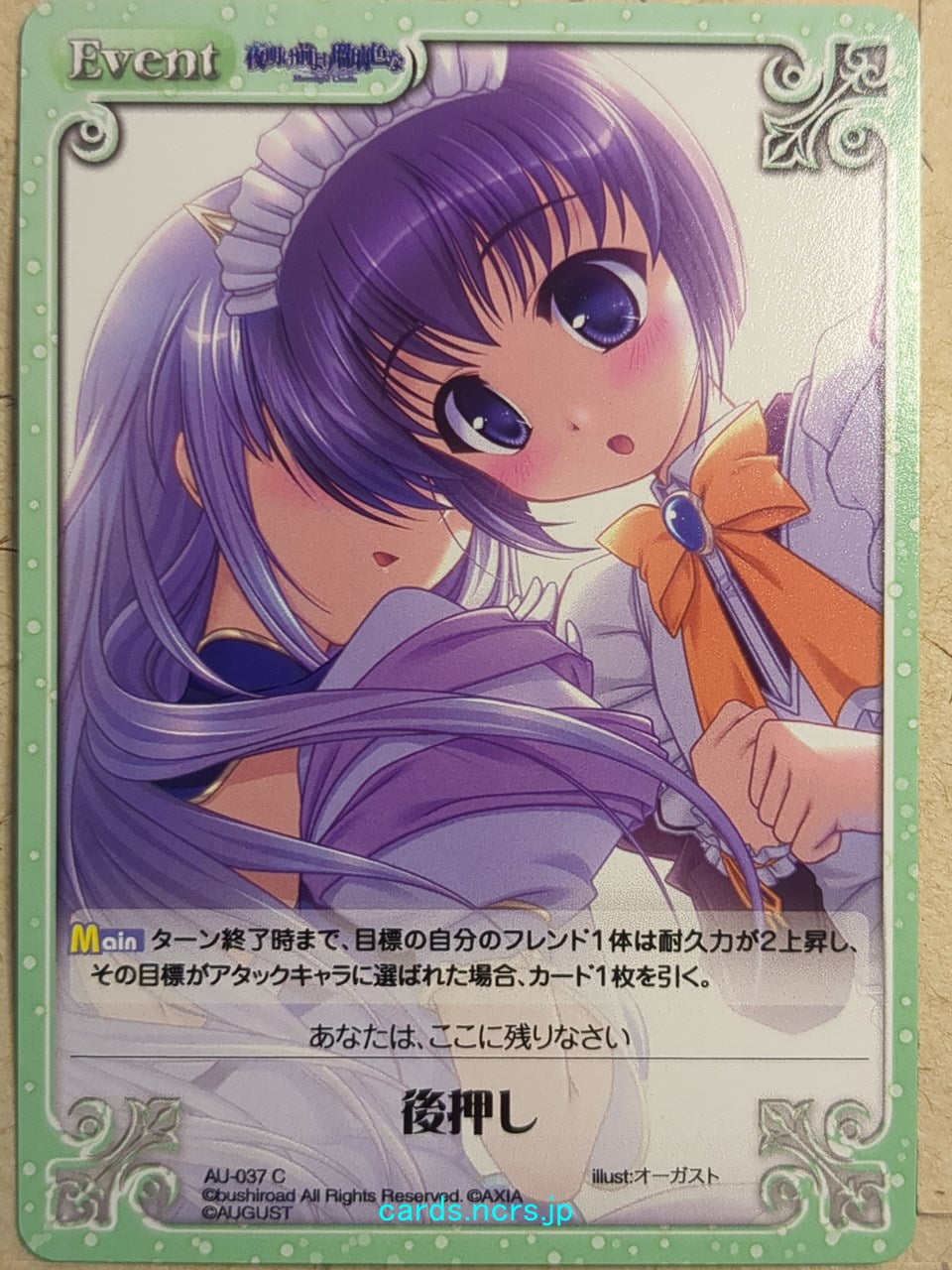 Chaos Yoake Mae yori Ruriiro na CH/AU-037C C Mia Clementis Trading Card NM