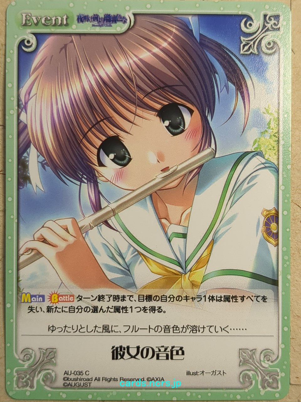 Chaos Yoake Mae yori Ruriiro na CH/AU-035C C Mai Asagiri Trading Card NM