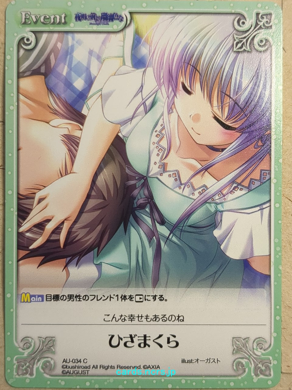 Chaos Yoake Mae yori Ruriiro na CH/AU-034C C Feena Fam Earthlight Trading Card NM