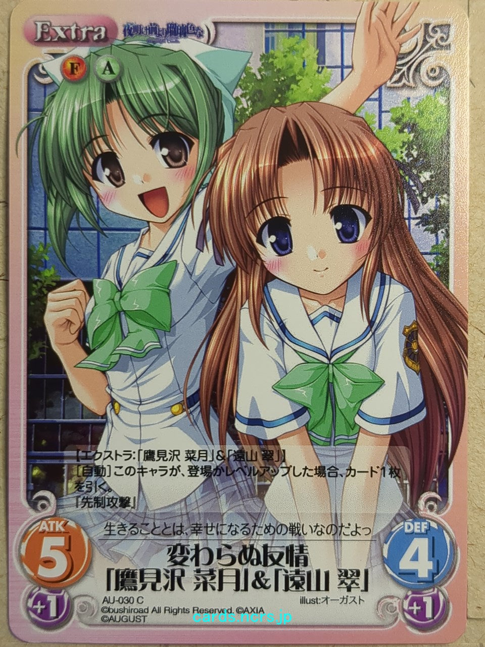 Chaos Yoake Mae yori Ruriiro na CH/AU-030C C Natsuki Takamizawa Trading Card NM