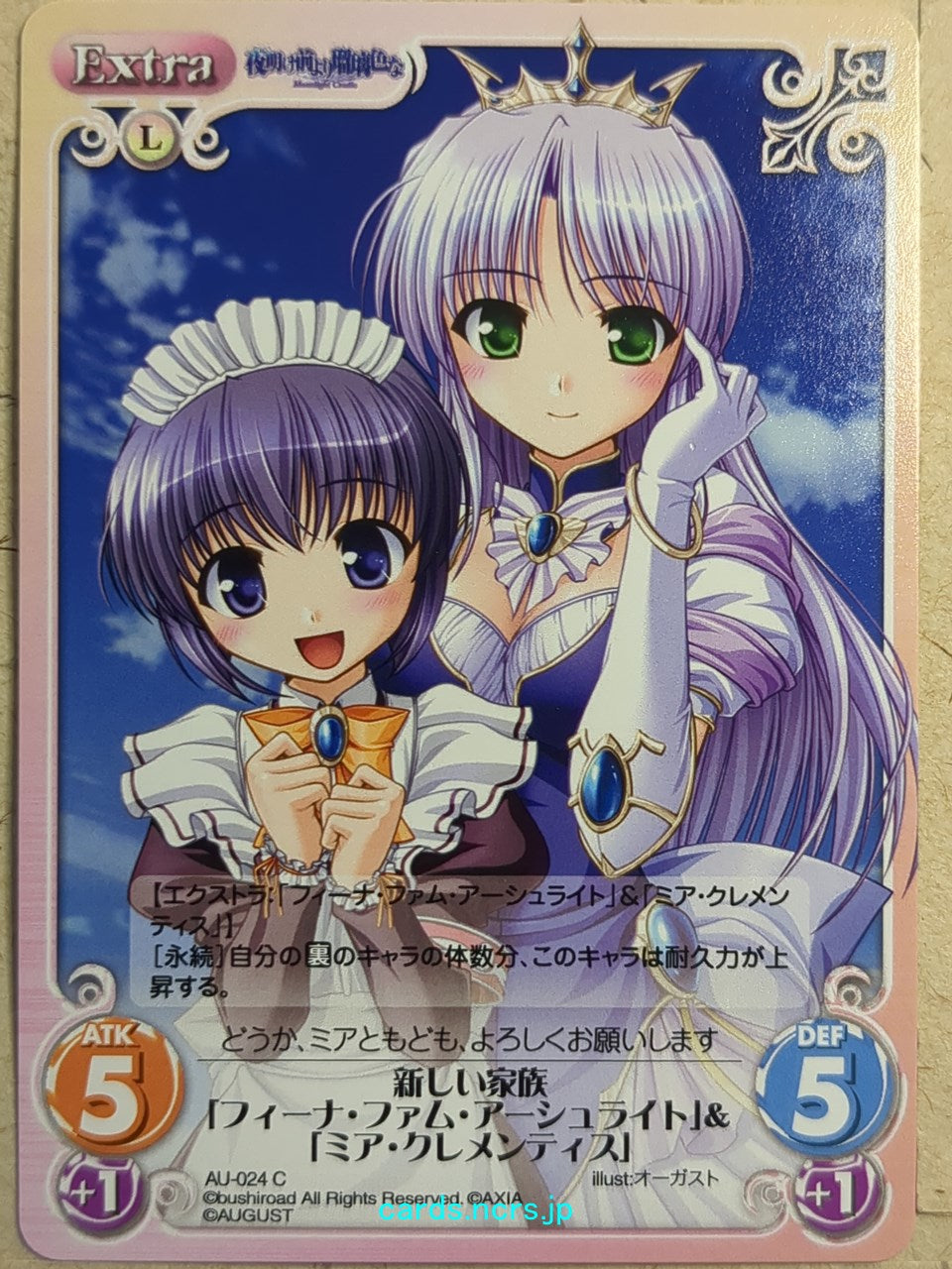 Chaos Yoake Mae yori Ruriiro na CH/AU-024C C Feena Fam Earthlight Trading Card NM