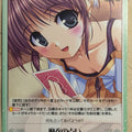 Chaos Yoake Mae yori Ruriiro na CH/AU-038U U Mai Asagiri Trading Card NM