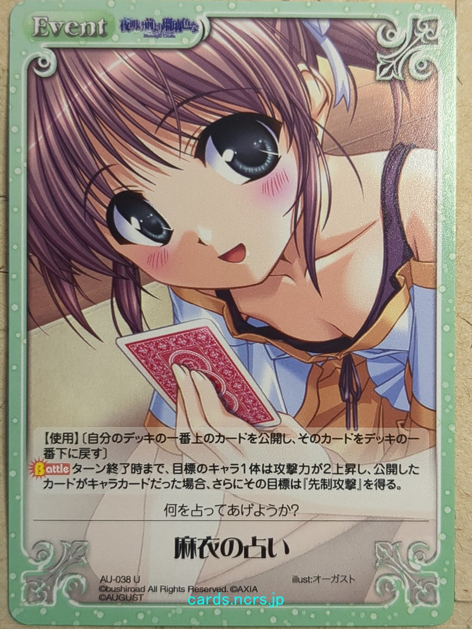 Chaos Yoake Mae yori Ruriiro na CH/AU-038U U Mai Asagiri Trading Card NM