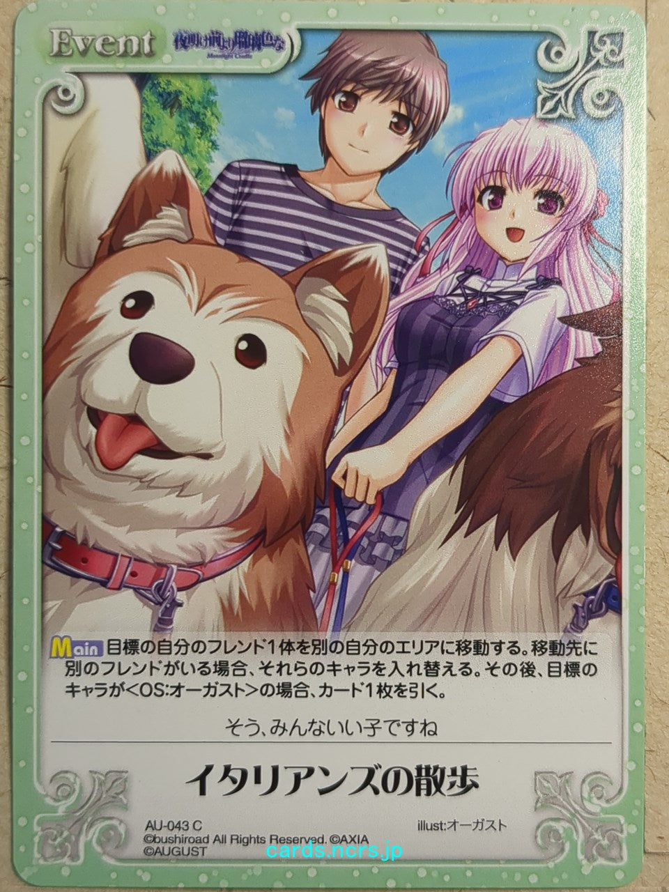 Chaos Yoake Mae yori Ruriiro na CH/AU-043C C Feena Fam Earthlight Trading Card NM