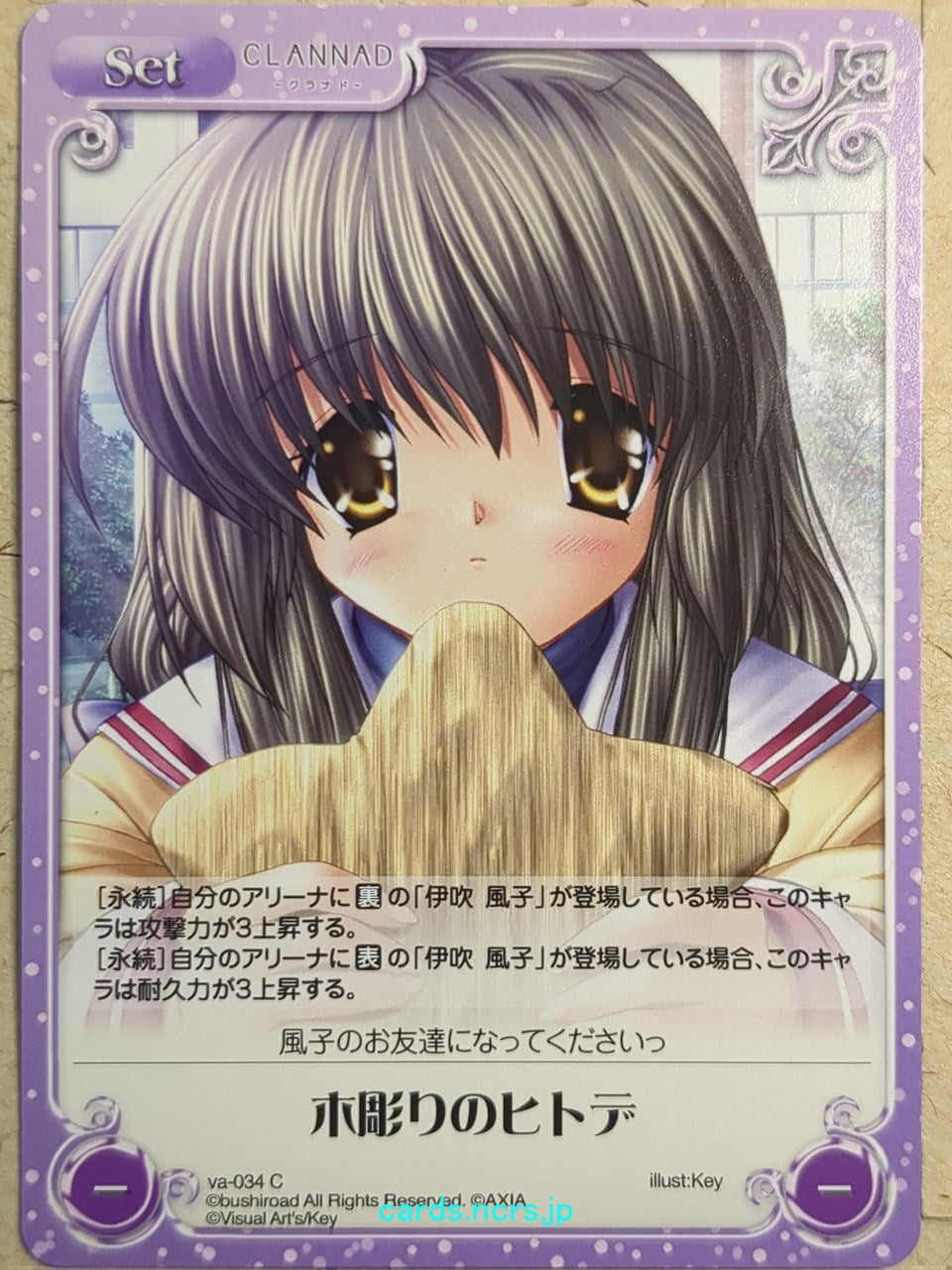 Chaos CLANNAD CH/va-034C C Fuko Ibuki Trading Card NM