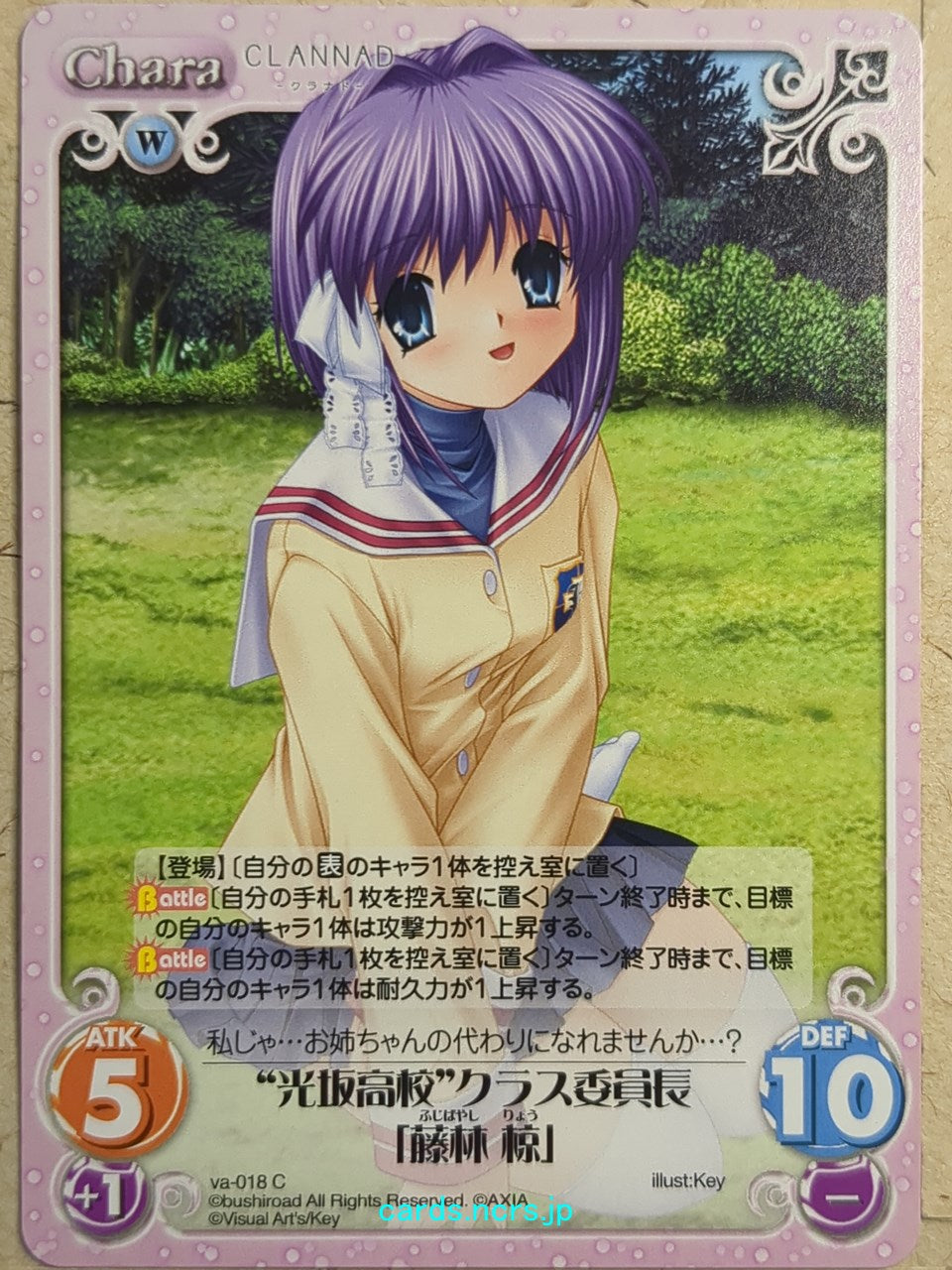 Chaos CLANNAD CH/va-018C C Ryou Fujibayashi Trading Card NM