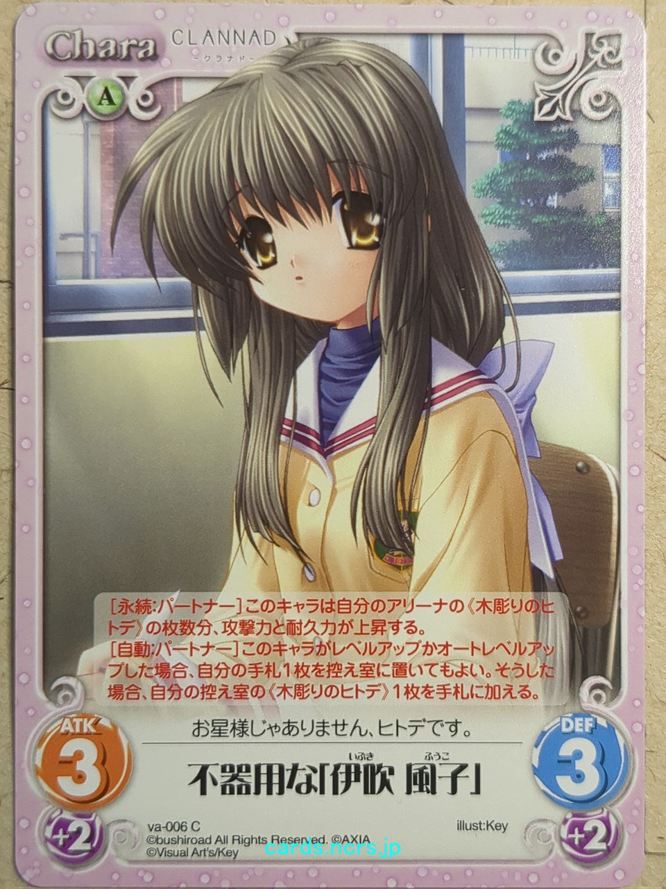 Chaos CLANNAD CH/va-006C C Fuko Ibuki Trading Card NM