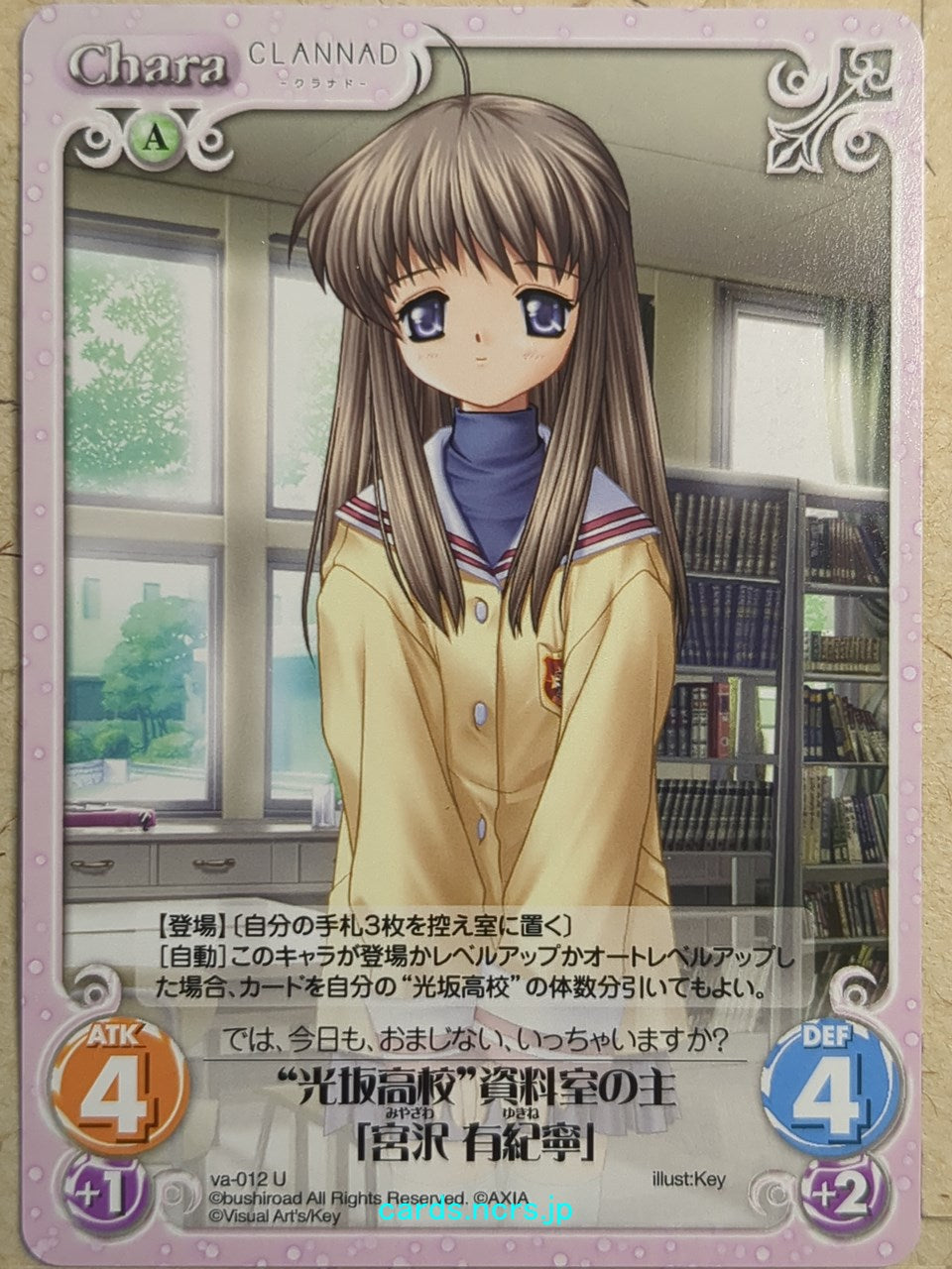 Chaos CLANNAD CH/va-012U U Yukine Miyazawa Trading Card NM
