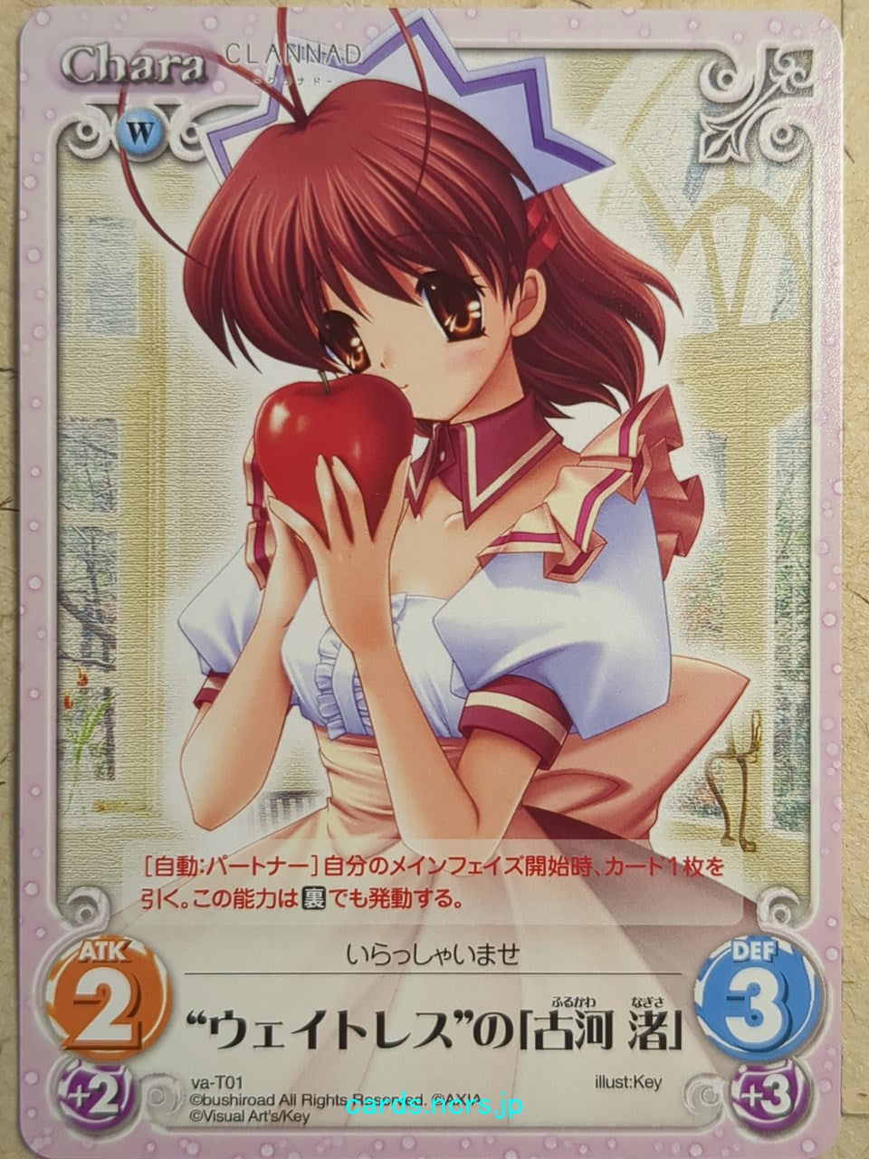 Chaos CLANNAD CH/va-T01 T Nagisa Furukawa Trading Card NM
