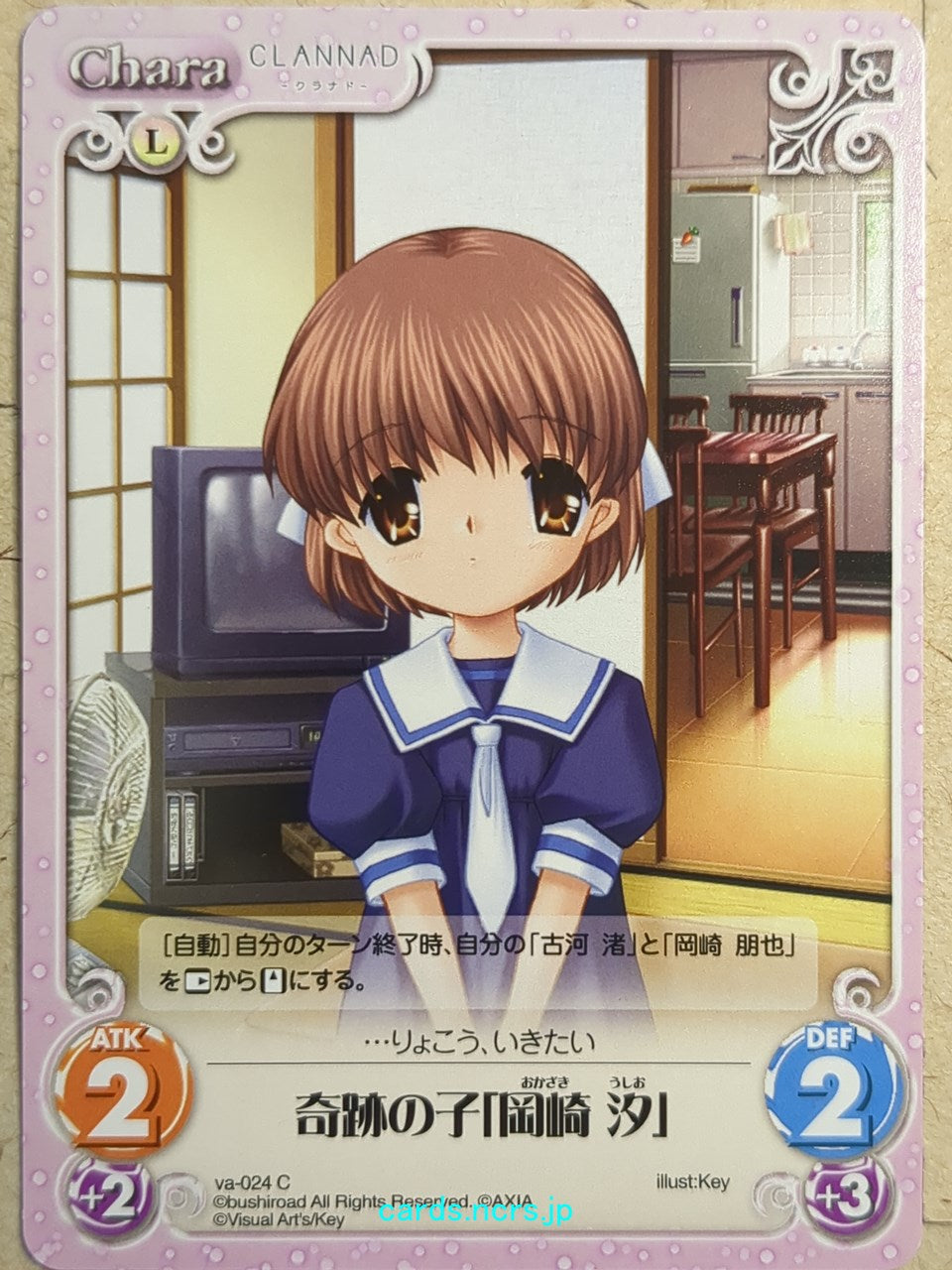 Chaos CLANNAD CH/va-024C C Ushio Okazaki Trading Card NM