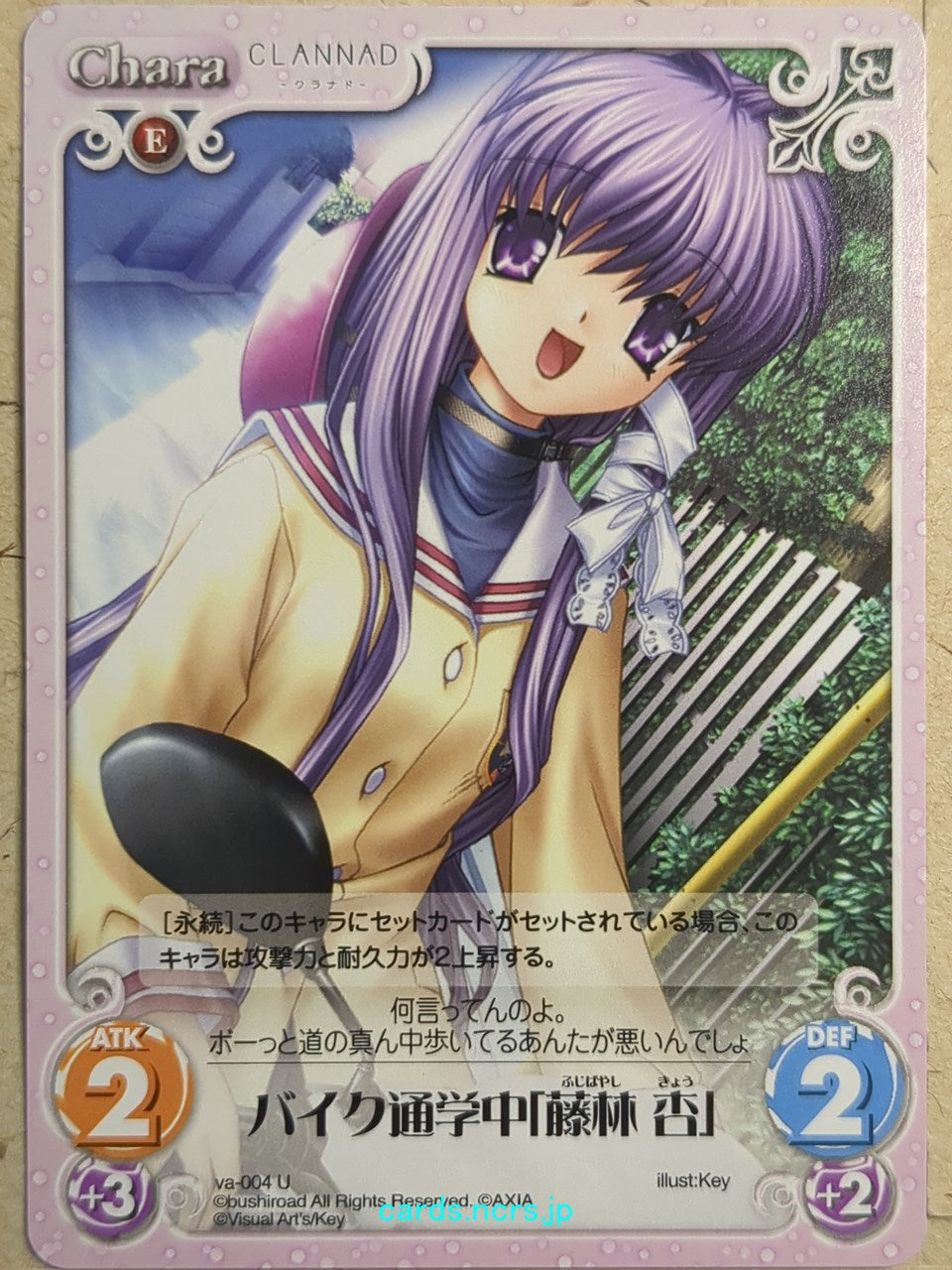 Chaos CLANNAD CH/va-004U U Kyou Fujibayashi Trading Card NM