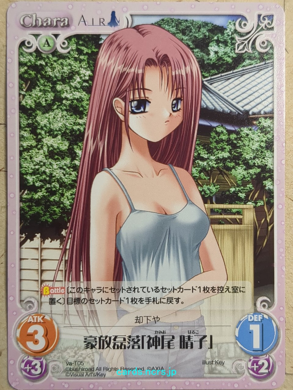 Chaos Air CH/va-T05 T Haruko Kamio Trading Card NM