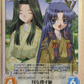 Chaos Air CH/va-062U U Kanna Binomikoto Trading Card NM