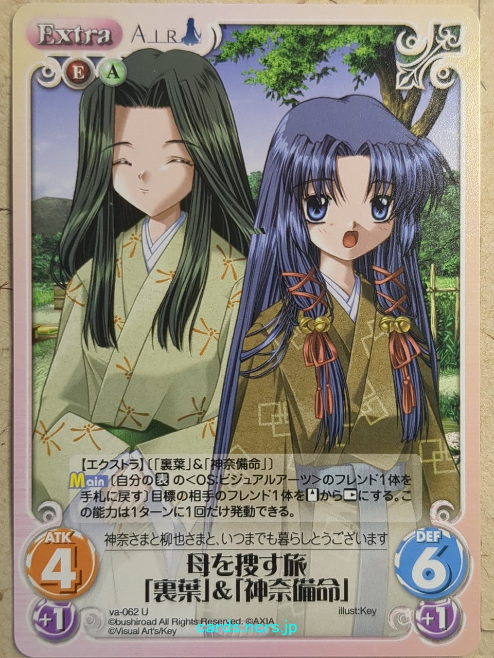 Chaos Air CH/va-062U U Kanna Binomikoto Trading Card NM