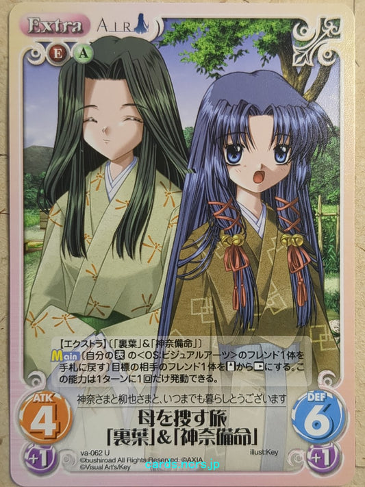 Chaos Air CH/va-062U U Kanna Binomikoto Trading Card NM