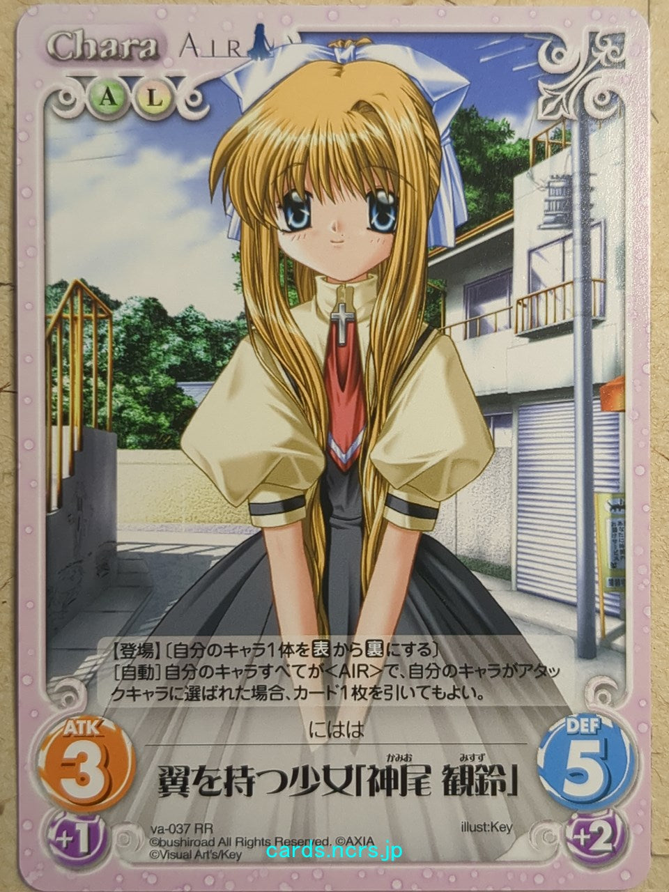 Chaos Air CH/va-037RR RR Misuzu Kamio Trading Card NM