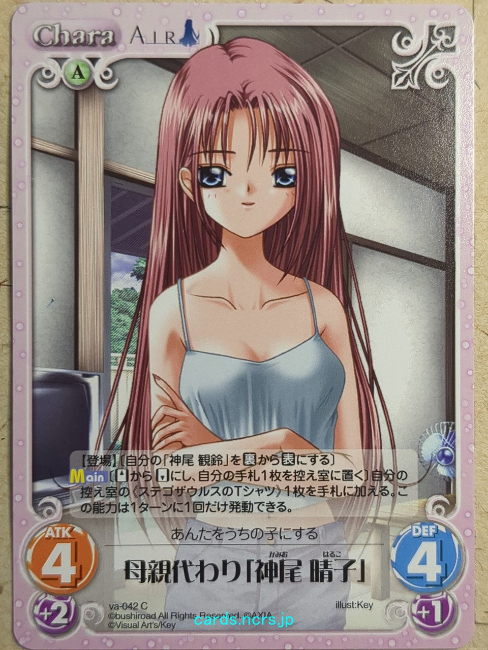 Chaos Air CH/va-042C C Haruko Kamio Trading Card NM
