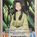 Chaos Air CH/va-050C C Uraha Trading Card NM