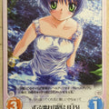 Chaos Air CH/va-039C C Kano Kirishima Trading Card NM
