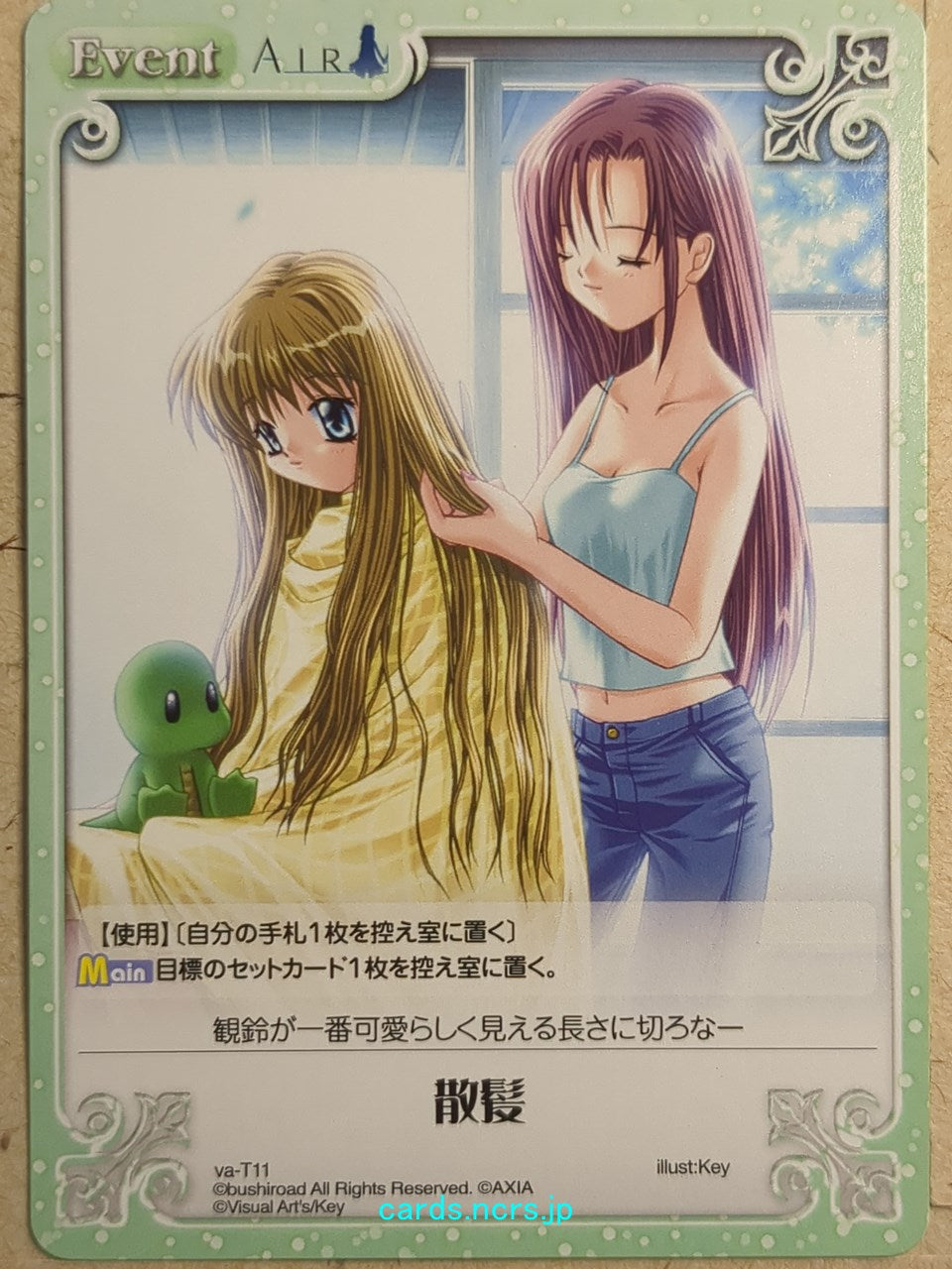 Chaos Air CH/va-T11 T Misuzu Kamio Trading Card NM