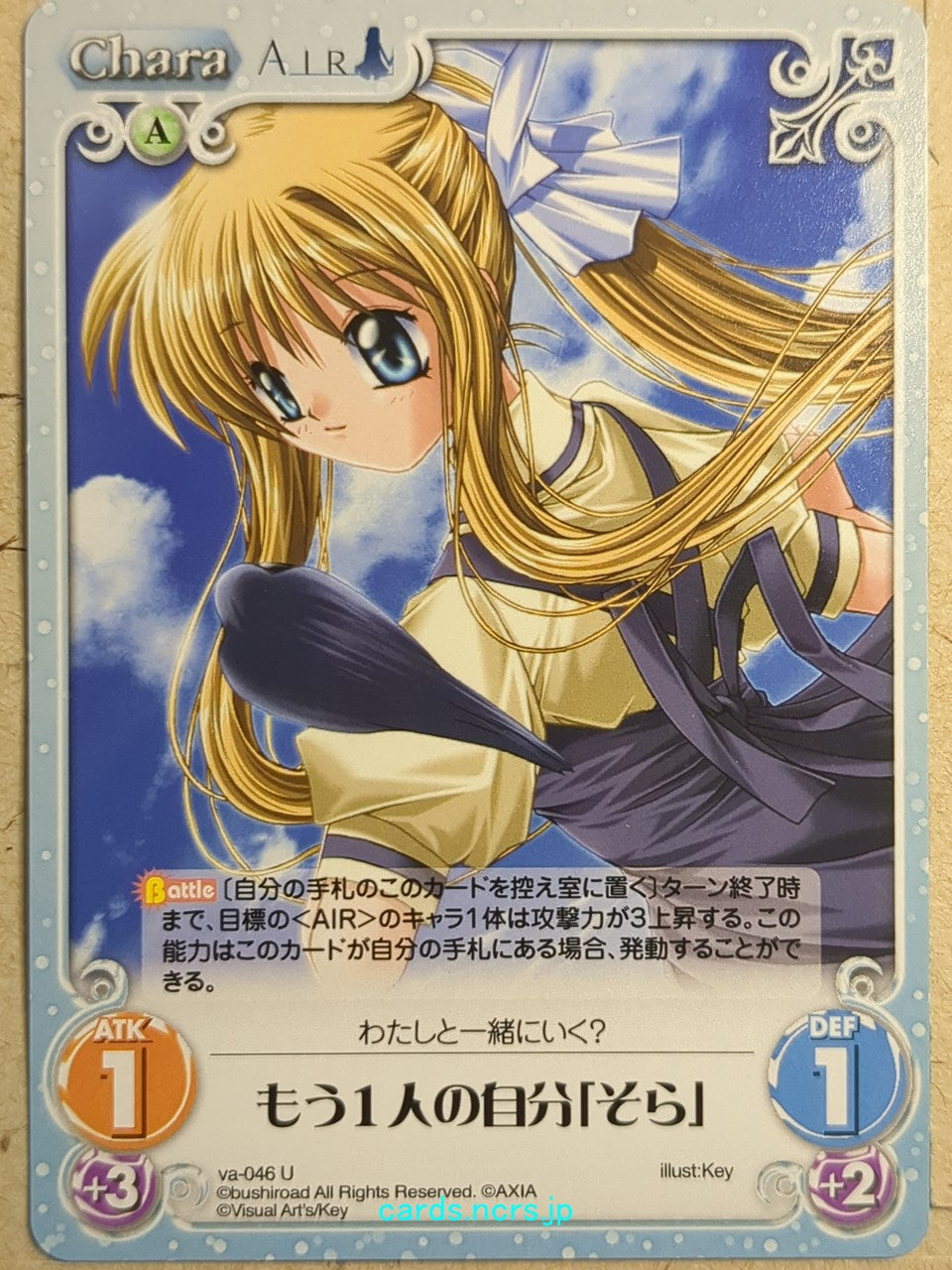 Chaos Air CH/va-046U U Misuzu Kamio Trading Card NM