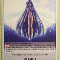 Chaos Air CH/va-067C C Kanna Binomikoto Trading Card NM