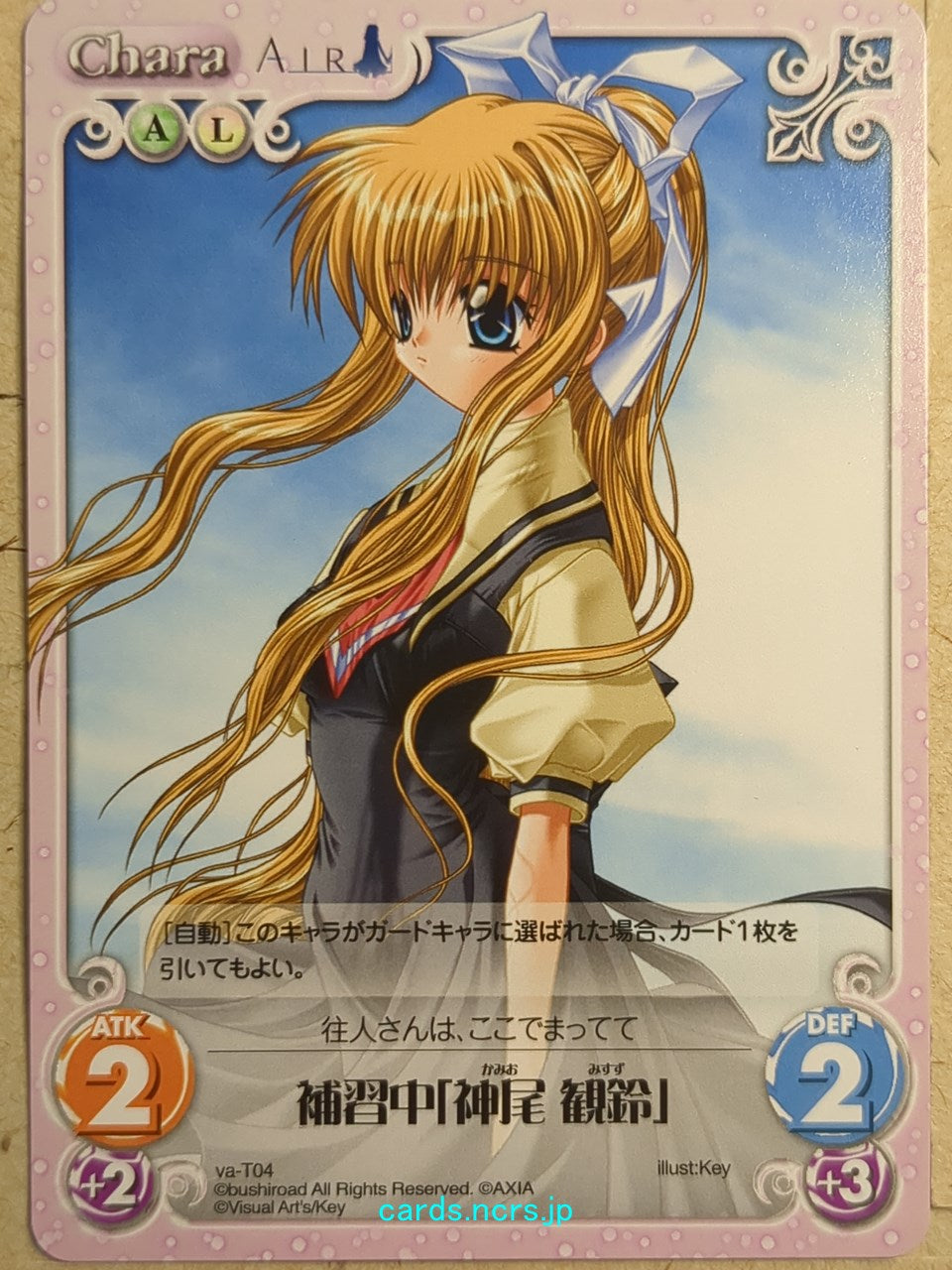 Chaos Air CH/va-T04 T Misuzu Kamio Trading Card NM