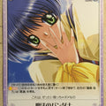 Chaos Air CH/va-070U U Kano Kirishima Trading Card NM