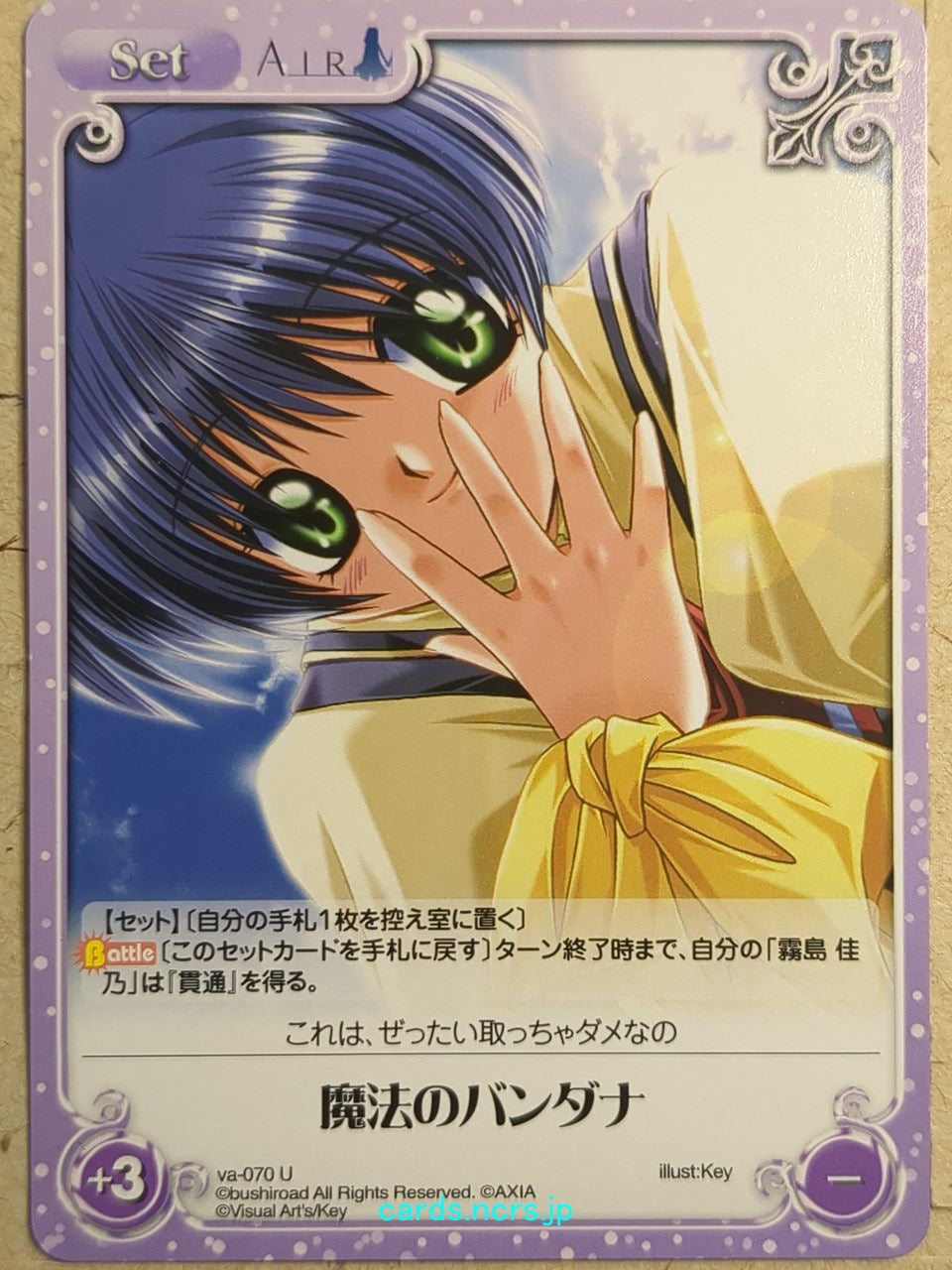 Chaos Air CH/va-070U U Kano Kirishima Trading Card NM