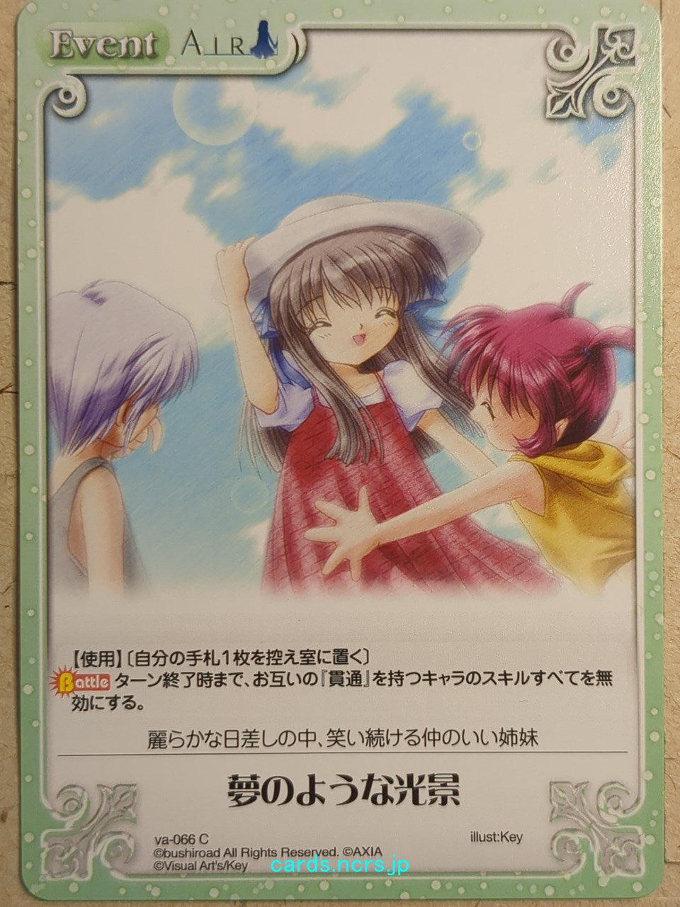 Chaos Air CH/va-066C C Minagi Tohno Trading Card NM