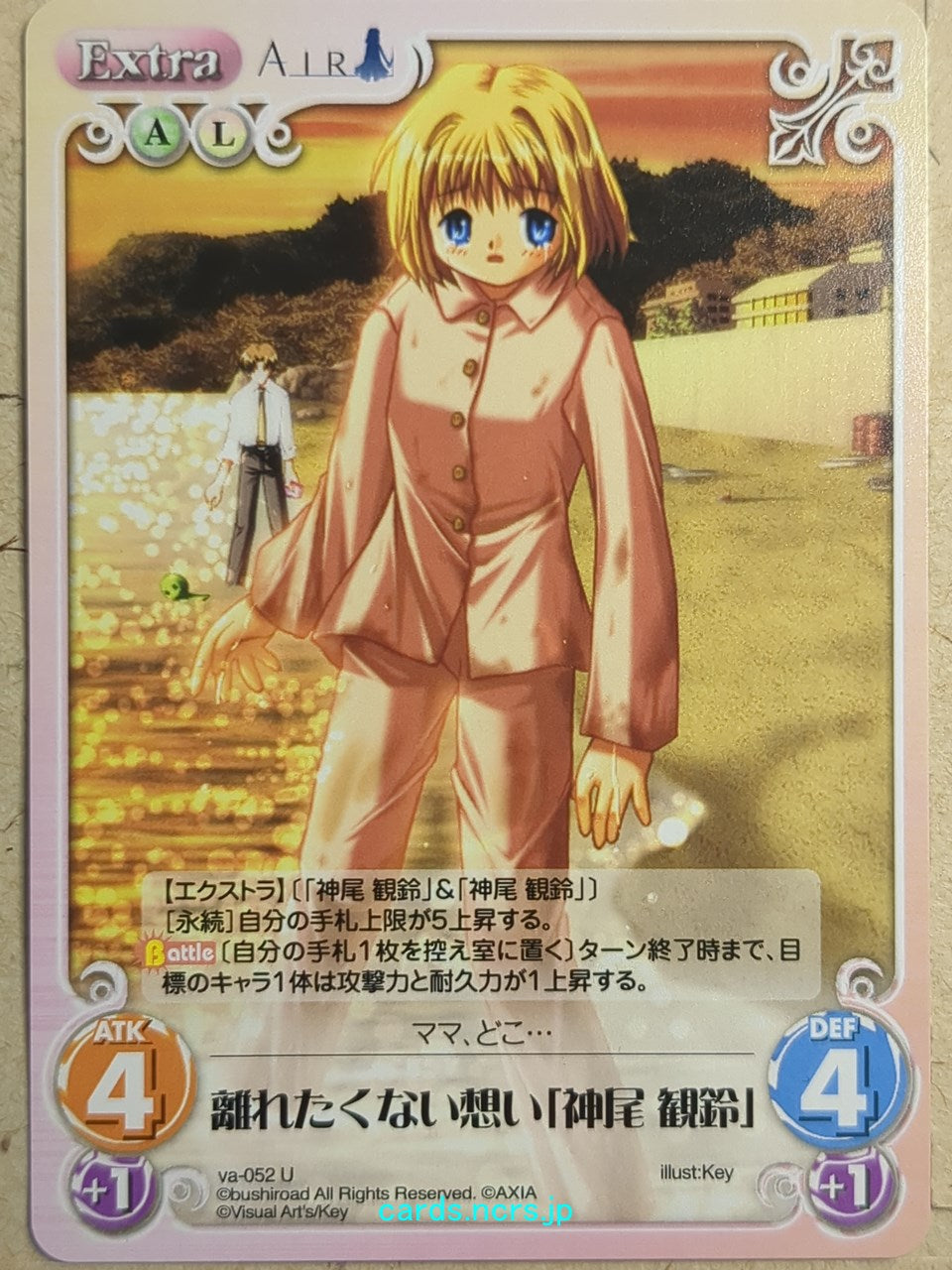 Chaos Air CH/va-052U U Misuzu Kamio Trading Card NM