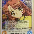 Chaos Air CH/va-058U U Michiru Tohno Trading Card NM
